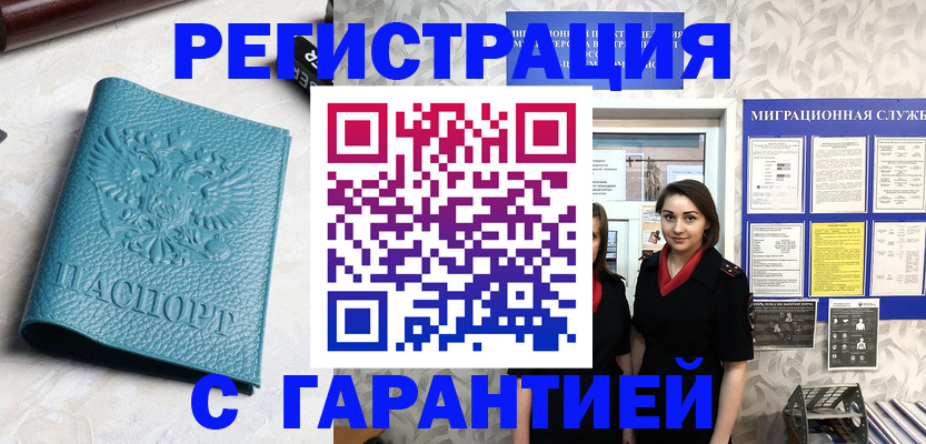 временная прописка в Рязанской области