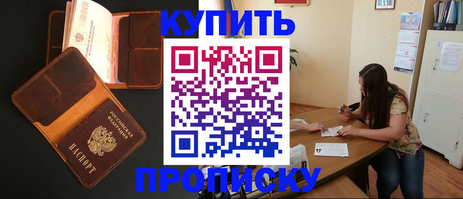 прописка в квартире в Рязанской области