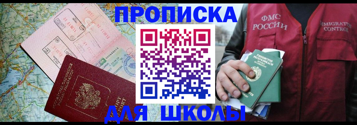 прописка штамп в Рязанской области