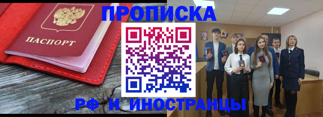 временная регистрация адрес в Рязанской области